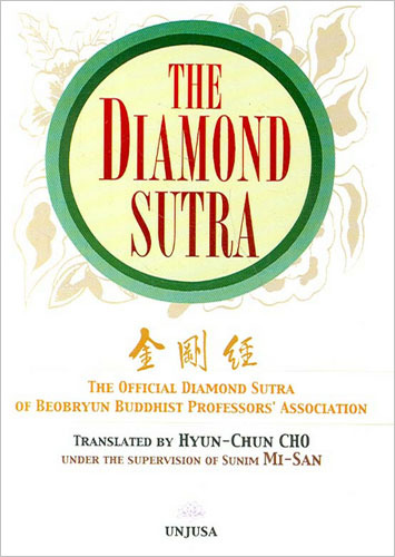 The Diamond Sutra (영어 금강경)