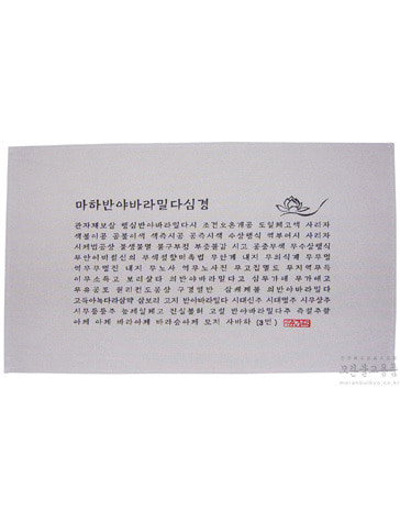 다포- 반야심경 (회색) 65x40cm