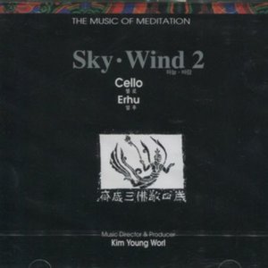 SKY WIND 2 - 첼로,얼후 (CD)