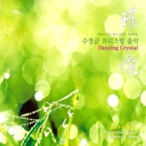 DANCING CRYSTAL -수정금 크리스탈 음악 (CD)