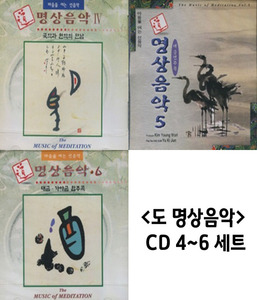도 명상음악 (CD) 4~6 세트