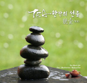 청호 - 차 한잔의 선율 4- CD