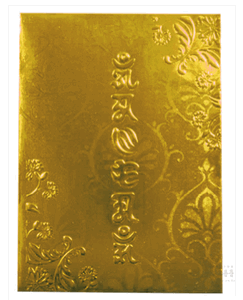 옴마니반메훔 부적봉투 (황금색, 100장) 小