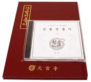산벌전풀이(책+CD)-초보자를 위한/천축지왕지11권