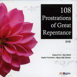 108 Prostrations of Great Repentance (DVD)