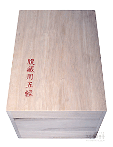부처님 복장용 한지 경전셋트 (총15권-금강경1, 천수경1,원각경1, 능엄경5, 법화경7)