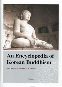 An Encyclopedia of Korean Buddhism (한국불교백과사전) - 영문