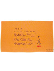 다포- 인연설 (황토색) 65x40cm