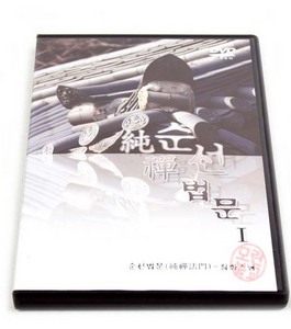 純禪순선법문1 (청화스님,DVD)