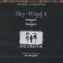 SKY WIND 4 - 해금,대금 (CD)