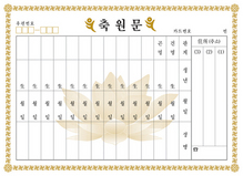 축원문카드 (금색테두리) 大,小 (100매) 축원문/축원카드